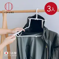 在飛比找momo購物網優惠-【日本小久保KOKUBO】日本製寬度伸縮型高領/帽T用速乾衣