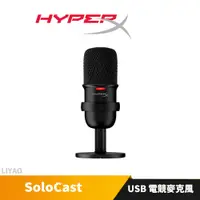 在飛比找蝦皮商城優惠-金士頓 HyperX SoloCast USB 電競麥克風