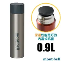 在飛比找蝦皮購物優惠-【日本 mont-bell】送》超輕量雙層不繡鋼保溫瓶 0.