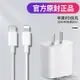 iphone12充電器頭20w適用蘋果PD快充蘋果11pro閃充頭18w數據線xr快速xsmax手機ipad原裝正品8p一套裝x插頭 全館免運