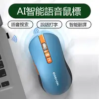 在飛比找蝦皮購物優惠-AI智慧語音滑鼠 電競滑鼠 4段DPI 6D 滑鼠 呼吸燈 