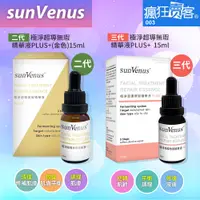 在飛比找蝦皮購物優惠-📣瘋狂賣客🈹公司貨🛑免運🉑刷卡❤SunVenus極淨超導平整