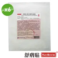 在飛比找momo購物網優惠-【舒膚貼SavDerm】親水性敷料(滅菌20x20cm-6入