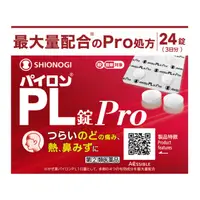 在飛比找DOKODEMO日本網路購物商城優惠-[DOKODEMO] [指定第2類醫藥品] Pylon PL