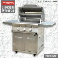 在飛比找樂天市場購物網優惠-【CSPS 江井精工】豪華型烤肉爐 3B 適用6~20人 不