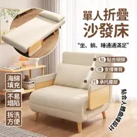 在飛比找momo購物網優惠-【ZAIKU 宅造印象】日式 折疊床 折疊沙發床 80cm(