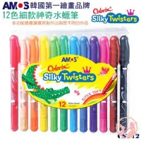 在飛比找Yahoo!奇摩拍賣優惠-韓國AMOS 12色細款神奇水蠟筆 天然原料 安全無毒 國際