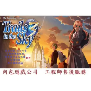 PC版 肉包遊戲 英雄傳說 空之軌跡 3 STEAM Trails in the Sky the 3rd