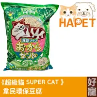 在飛比找蝦皮購物優惠-【好寵】超級貓SUPER CAT韋民環保豆腐砂7L(3.5K