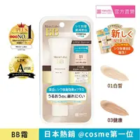 在飛比找momo購物網優惠-【MEISHOKU 明色】Moist Labo 美白精華BB