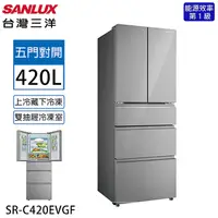 在飛比找myfone網路門市優惠-SANLUX台灣三洋 420公升一級能效變頻五門冰箱 SR-