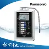 Panasonic國際牌整水器TK-HS63-ZTA電解水機