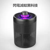 在飛比找樂天市場購物網優惠-台灣現貨 電子捕蚊燈滅蚊燈 小禾USB光觸無輻射靜音驅蚊神器