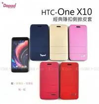 在飛比找Yahoo!奇摩拍賣優惠-【POWER】DAPAD 【新品】HTC One X10 經