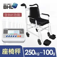 在飛比找蝦皮商城優惠-【BHL秉衡量電子秤】M501〔250kg/100g〕 型座