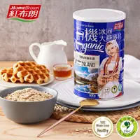 在飛比找鮮拾優惠-【紅布朗】有機冰河大燕麥片(800g/罐)