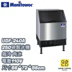 『好咖餐飲設計』MANITOWOC UDF-240A 角冰 250磅 製冰機 氣冷 雙北免運