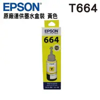 在飛比找Yahoo!奇摩拍賣優惠-【免比價】EPSON T664 黃色 原廠盒裝墨水匣T664