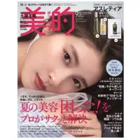 在飛比找Yahoo!奇摩拍賣優惠-BITEKI (美的) 2023年9月號附贈品09日本美容美