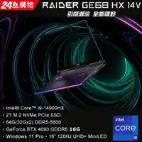在飛比找蝦皮購物優惠-【MSI微星】 Raider GE68 HX 14VIG-2