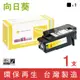 【向日葵】EPSON C17/CX17(S050614)黑色環保碳粉匣