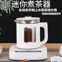 在飛比找樂天市場購物網優惠-110v全自動上水蒸汽煮茶壺包膠玻璃燒水壺臺式泡茶加熱一體機