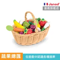 在飛比找蝦皮商城優惠-【法國Janod】妙廚師好料理-蔬果總匯提籃組(24pcs)