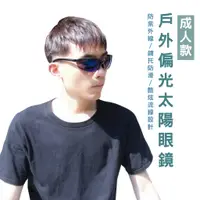 在飛比找蝦皮商城優惠-WENJIE_TW102 運動款太陽眼鏡 流線型設計 休閒墨