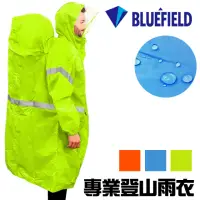 在飛比找momo購物網優惠-【BLUEFIELD】專業登山雨衣背包雨衣M/XL(藍/綠/