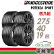 【BRIDGESTONE 普利司通】輪胎普利司通S001-2754019吋失壓續跑胎_275/40/19_四入組(車麗屋)