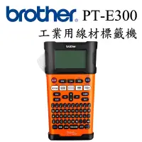 在飛比找博客來優惠-Brother PT-E300 工業用手持式線材標籤機