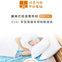 在飛比找蝦皮購物優惠-【2023最新款 現貨】韓國甲珍恆溫電熱毯(款式隨機出貨) 
