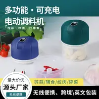 在飛比找蝦皮購物優惠-電動蒜泥機 料理機 蒜泥器 料理机 電動碎肉機 切菜器 切蒜