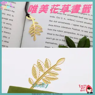 韓國文具 bookzzicard 精美 植物款 書籤 金屬書籤 花草物語書籤頁夾 四葉草金屬書籤 創意禮物 書籤夾