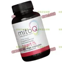 在飛比找蝦皮購物優惠-MitoQ舒心膠囊60粒輔酶Q-10心臟ql0維D*-cic