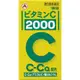 【Alinamin製藥 (武田)】 維生素 C “2000” 100 片