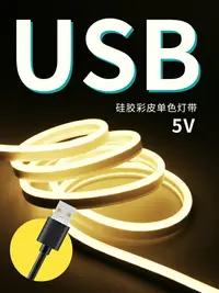 在飛比找樂天市場購物網優惠-USB充電燈帶led燈條硅膠嵌入式電池款式自粘不插電宿舍模型