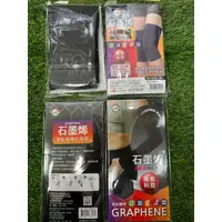 在飛比找蝦皮購物優惠-GRAPHENE 石墨烯 袖套 超能量機能袖套 抗菌除臭 抗