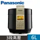 Panasonic 國際牌微電腦壓力電子鍋 SR-PG601