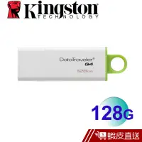 在飛比找蝦皮商城優惠-Kingston 金士頓 128GB DataTravele