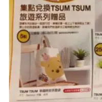 在飛比找蝦皮購物優惠-《全新》新光三越週年慶贈品：TSUM TSUM幸福時刻提袋/