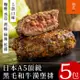 【胡同燒肉】日本A5頂級黑毛和牛漢堡排5包(咖哩/香草/胡椒/麻辣/松露)