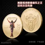 現貨 美國明星邁克爾傑克遜搖滾歌星紀念幣皇冠金幣硬幣音樂之王紀念章