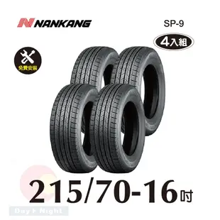 南港輪胎NANKANG ROLLNEX SP-9 215-70-16 操控舒適輪胎四入組