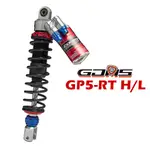 GJMS 智杰 GP5 - RT H/L 三角斜瓶 後避震器 後叉 五代戰 / JETS / NMAX / XMAX