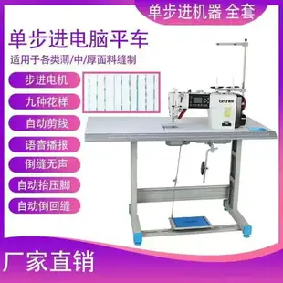 【台灣公司 超低價】全新杰克款縫紉機標準平縫機工業用家用電腦車電動平車