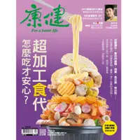 在飛比找PChome24h購物優惠-康健雜誌一年(8期)