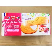 在飛比找蝦皮購物優惠-古早味零食 義美草莓法蘭酥 法國草莓薄酥 草莓法國酥 法國酥