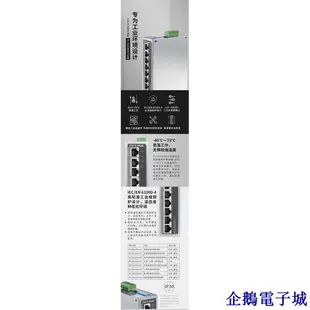 溜溜雜貨檔TP-LINK TL-SG2008工業級 8口千兆工業交換機即插即用鋁合金外殼