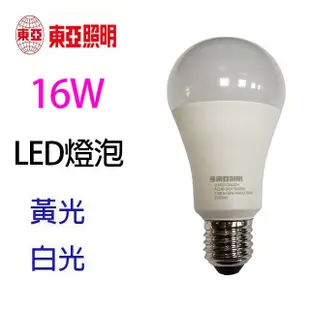 東亞 16W LED球型燈泡(白光/黃光) (6.8折)